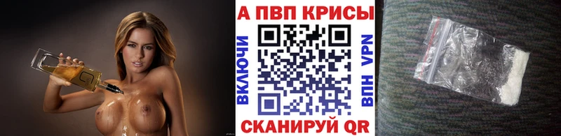 APVP Соль  Теберда 