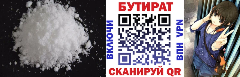 БУТИРАТ жидкий экстази  Теберда 