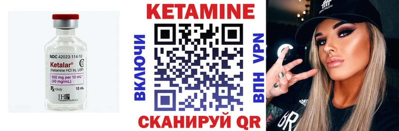 КЕТАМИН ketamine Теберда