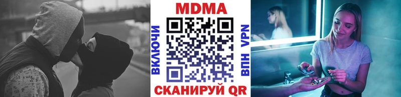 цена наркотик MEGA сайт MDMA crystal Теберда